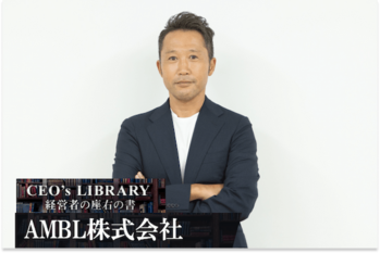 AMBL株式会社