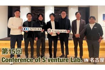 「経済安定」の名古屋でスタートアップ創出、CVC担当者が語る支援の意義