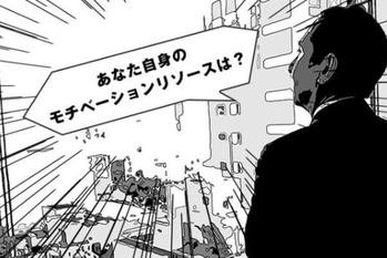 モチベーションアップ,大塚寿