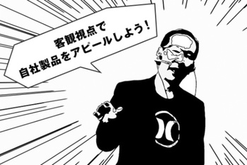 プレゼン,商品紹介