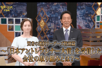 賢者の選択（2018.08.26放送）