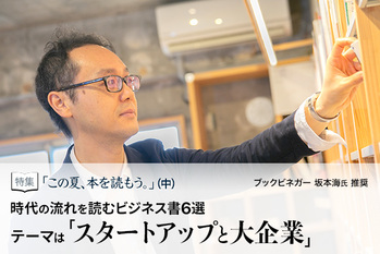 坂本海,ブックビネガー,読書