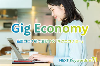 ギグエコノミー,アプリ