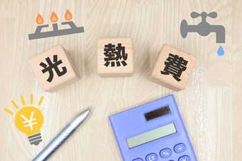 光熱費