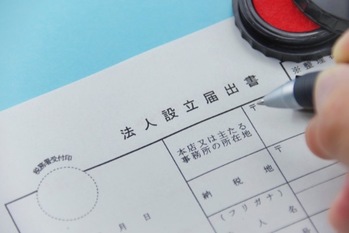 こんな人は不動産投資で法人化すべき！不動産投資会社の設立手順も分かりやすく解説