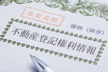 相続登記の申請が義務化へ！法改正の内容や登記をしないリスク、手続きの流れを解説