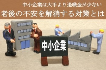 退職金は年収に入るのか?受け取り方で変わる税金の計算方法と必要な手続き
