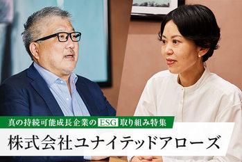 株式会社ユナイテッドアローズ