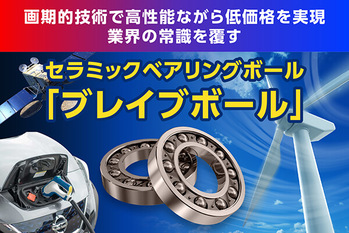 ブレイブ ・クロス・テック