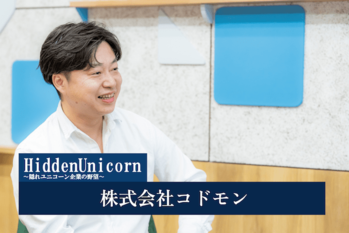 株式会社コドモン