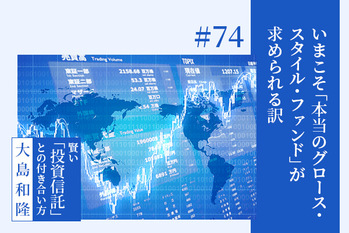 グロース,投資信託