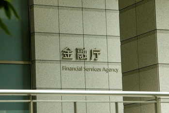 金融庁