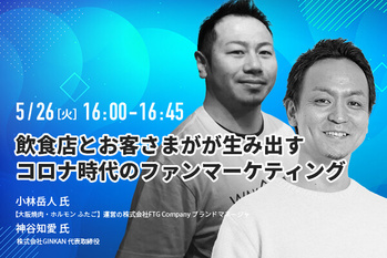 小林岳人氏・神谷知愛氏