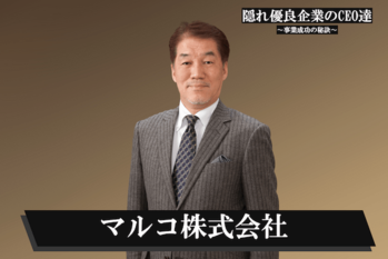 岩本社長