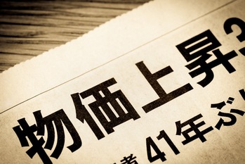 「コストプッシュ型」物価上昇にはまる日本経済