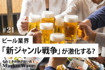 ビール業界「新ジャンル戦争」が激化する？　キリンは「本麒麟」のホップ増量で迎撃か