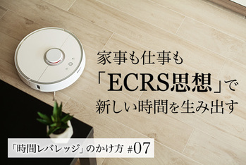 時間レバレッジ