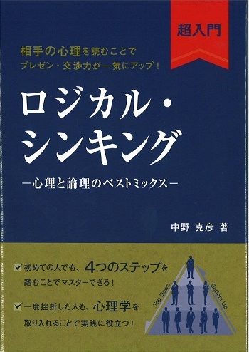 ビジネス出版社