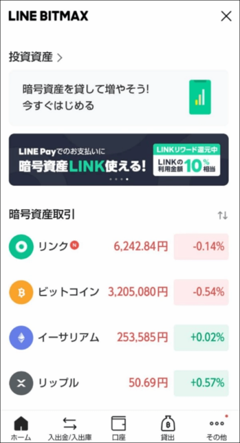 LINE BITMAX（ラインビットマックス）でビットコインを買う方法は？手数料や送金方法など他社と比較して紹介 | ZUU online