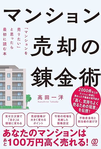 デジタル資産とWeb３