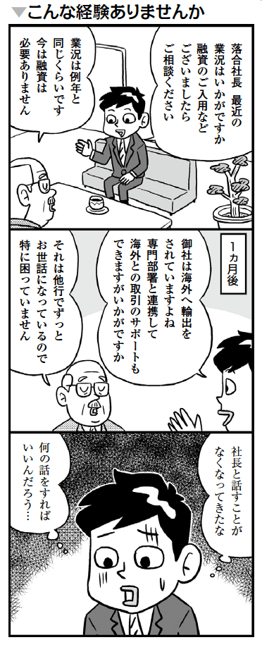 バンクビジネス