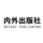 内外出版社１