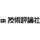 logo_技術評論社1