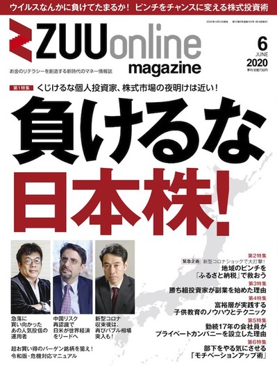 ZUU online magazine