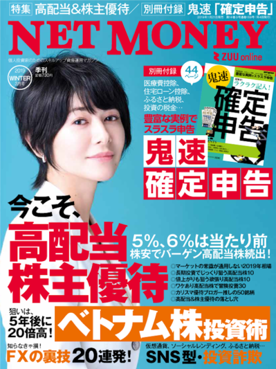 netmoney_201903_cover
