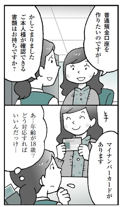 バンクビジネス