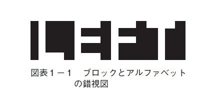 頭が良くなる!「両利き」のすすめ