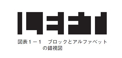 頭が良くなる！「両利き」のすすめ