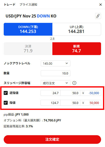 FOREX.com「FXデモ口座」の画面