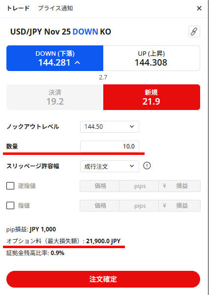 FOREX.com「FXデモ口座」の画面