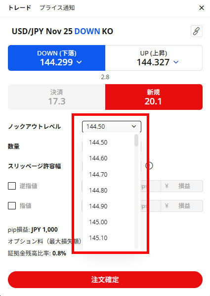 FOREX.com「FXデモ口座」の画面