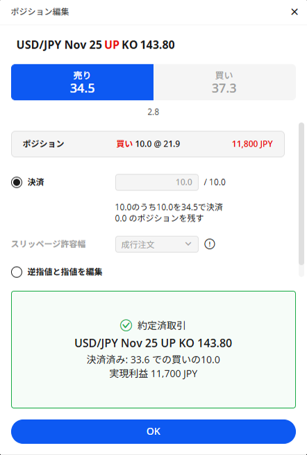FOREX.com「FXデモ口座」の画面