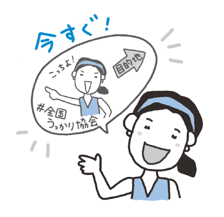 今すぐ！ 思わず！ もう一度！ 人前で話したくなる声と話し方