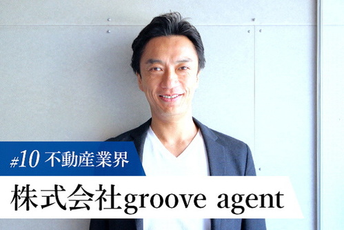 groove agent forget automation