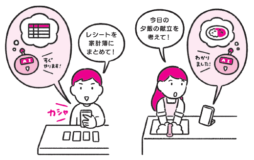 AIライフハック