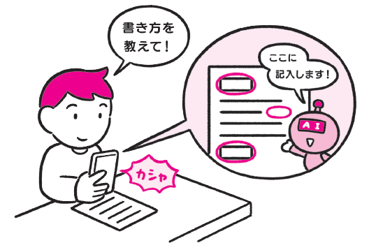 AIライフハック