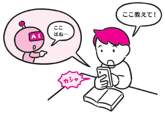 AIライフハック