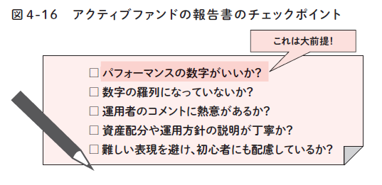 女子が自分らしく生きるためのお金計画
