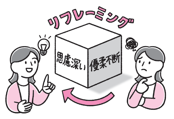 いつも感じがいい人はこんなふうに話している