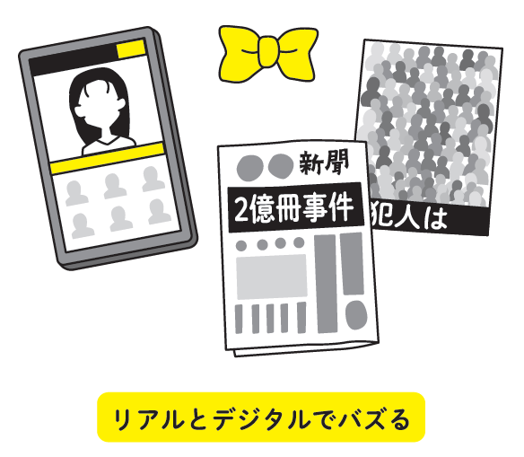 人の“行動”と“心理”が見えてくる 13歳からのマーケティング