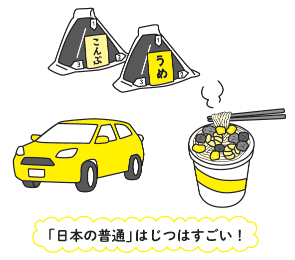 人の“行動”と“心理”が見えてくる 13歳からのマーケティング