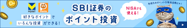 対象商品が充実