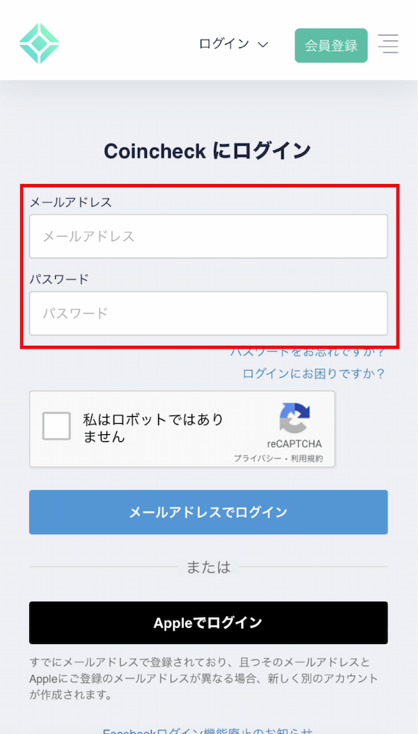 ビットコイン買い方6