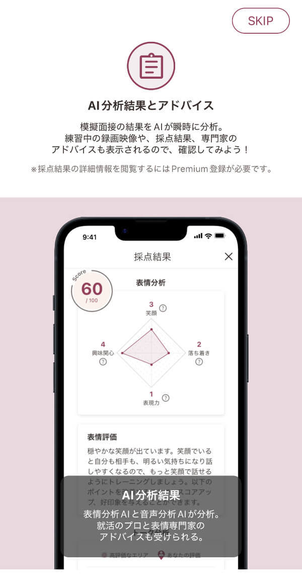 実際に利用したときの『カチメン!』の画面