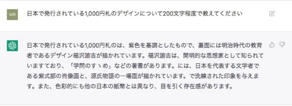 ChatGPTとは？金融業界での使い方の例 7個