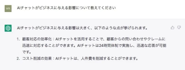 ChatGPTとは？金融業界での使い方の例 7個